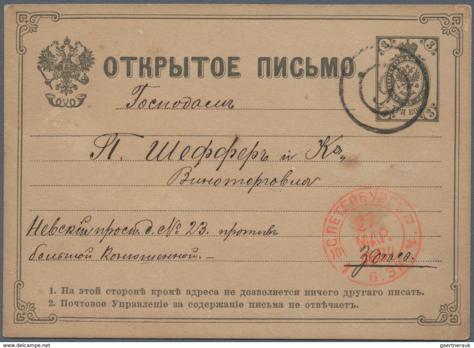 Russland: 1873/1913 14 Viewcards And Postal Stationeries (postal Stationery Cards And One Complete M - Used Stamps