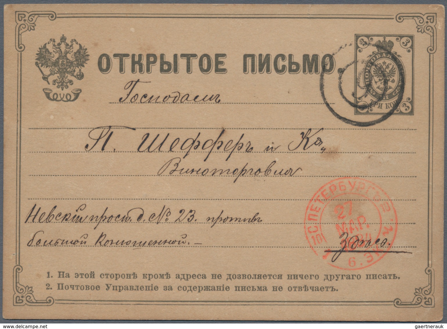 Russland: 1873/1913 14 Viewcards And Postal Stationeries (postal Stationery Cards And One Complete M - Gebraucht