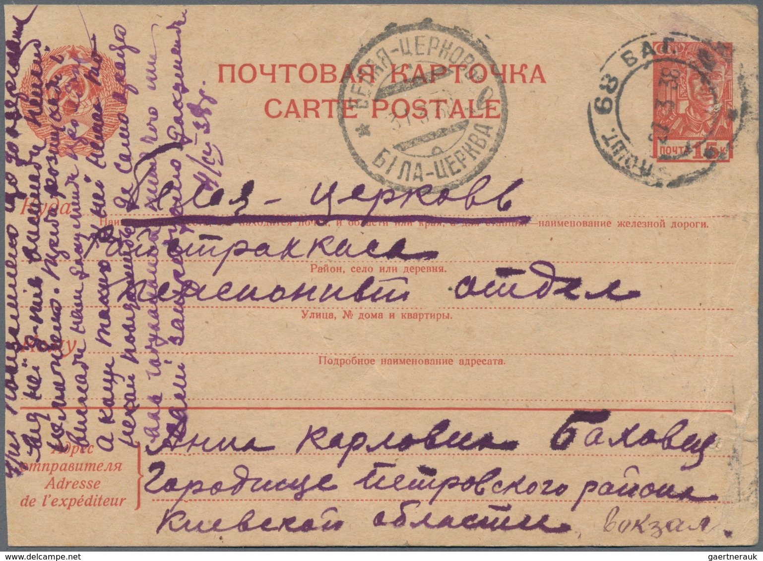 Sowjetunion: 1938/91 Ca. 380 Letters, Special Envelopes, Cards And Unused And Used Postal Stationari - Lettres & Documents