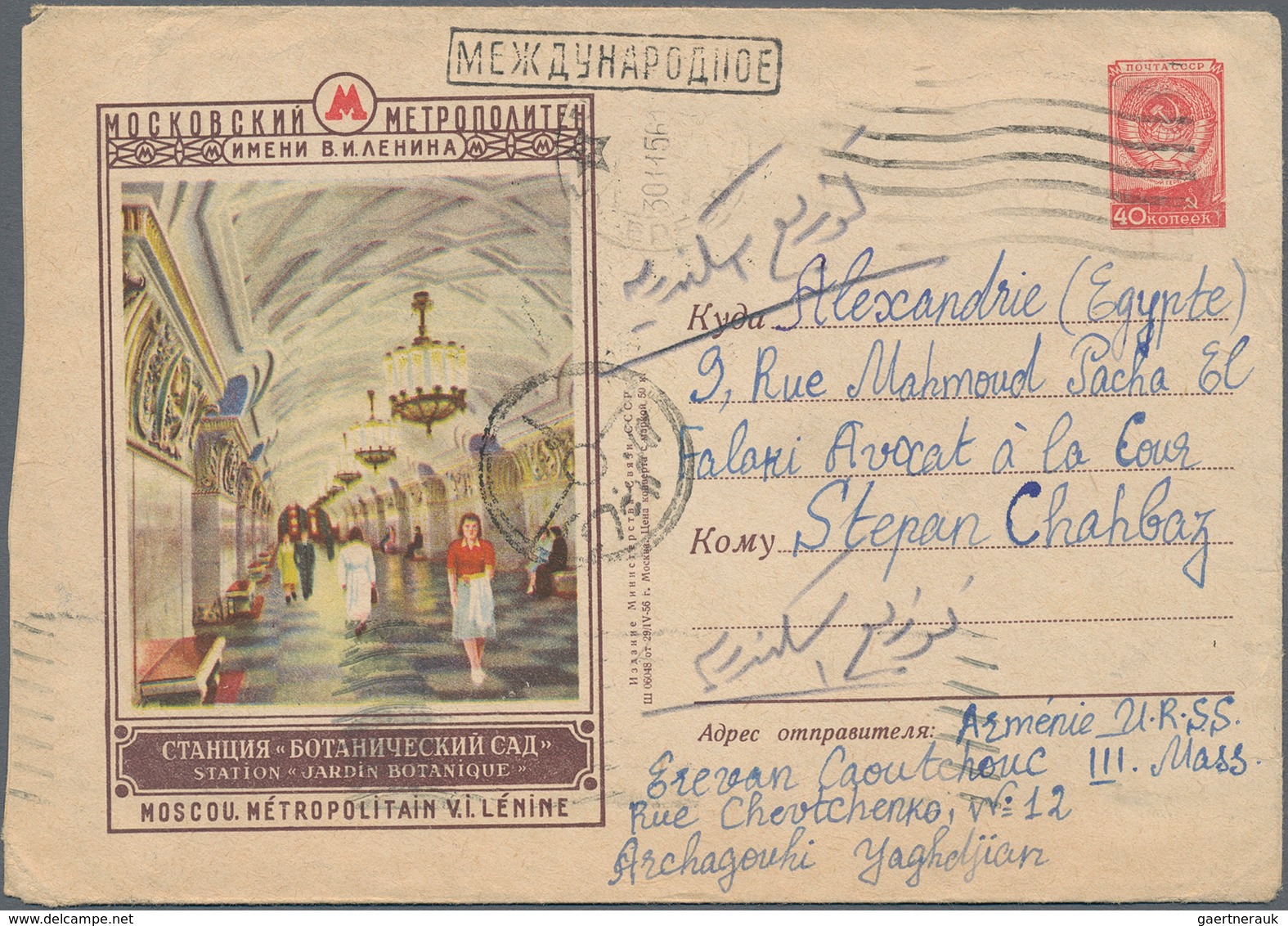 Sowjetunion: 1948/1984 (ca.), Correspondence Yerevan/Armenian SSR To Alexandria/Egypt, Assortment Of - Brieven En Documenten