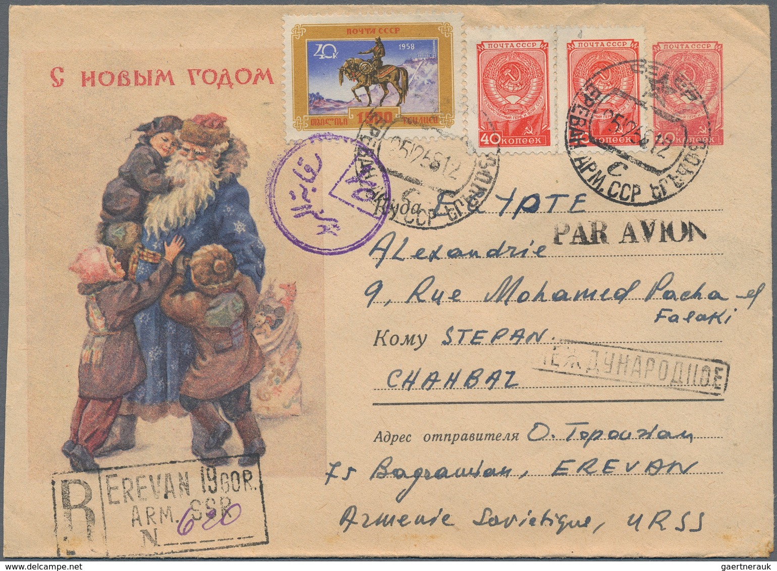 Sowjetunion: 1948/1984 (ca.), correspondence Yerevan/Armenian SSR to Alexandria/Egypt, assortment of