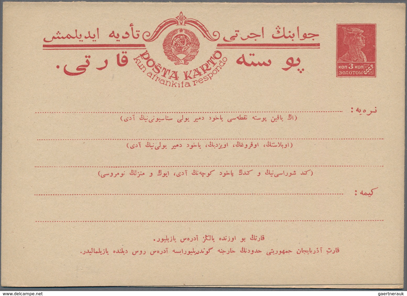 Sowjetunion - Ganzsachen: 1923/83 Ca. 110 Unused And Used Postal Stationery Cards, Return Receipts, - Non Classés