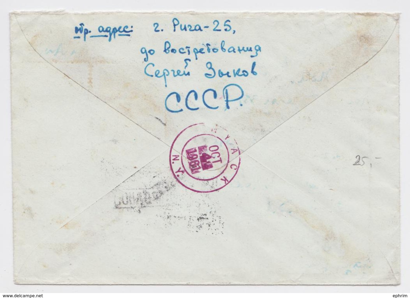 SPACE USSR REGISTERED COVER ENVELOPPE ESPACE URSS CCCP RIGA LETTONIE LATVIJA 1961 POUR NYACK TIMBRE LUMUMBA LAÏKA STAMP - UdSSR