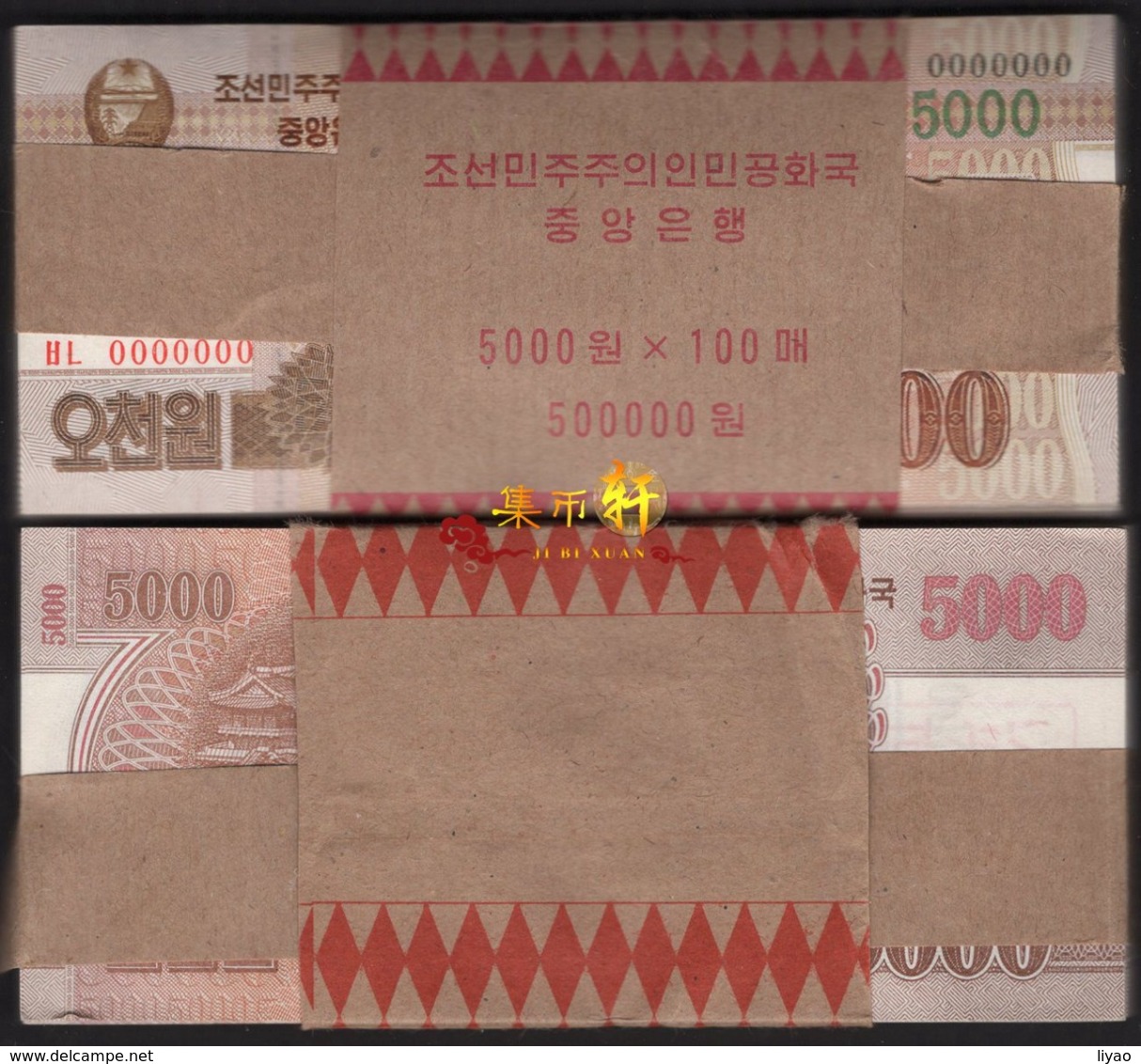 Korea Specimen 2013 5000won 100pcs UNC 0000000 - Korea, Noord