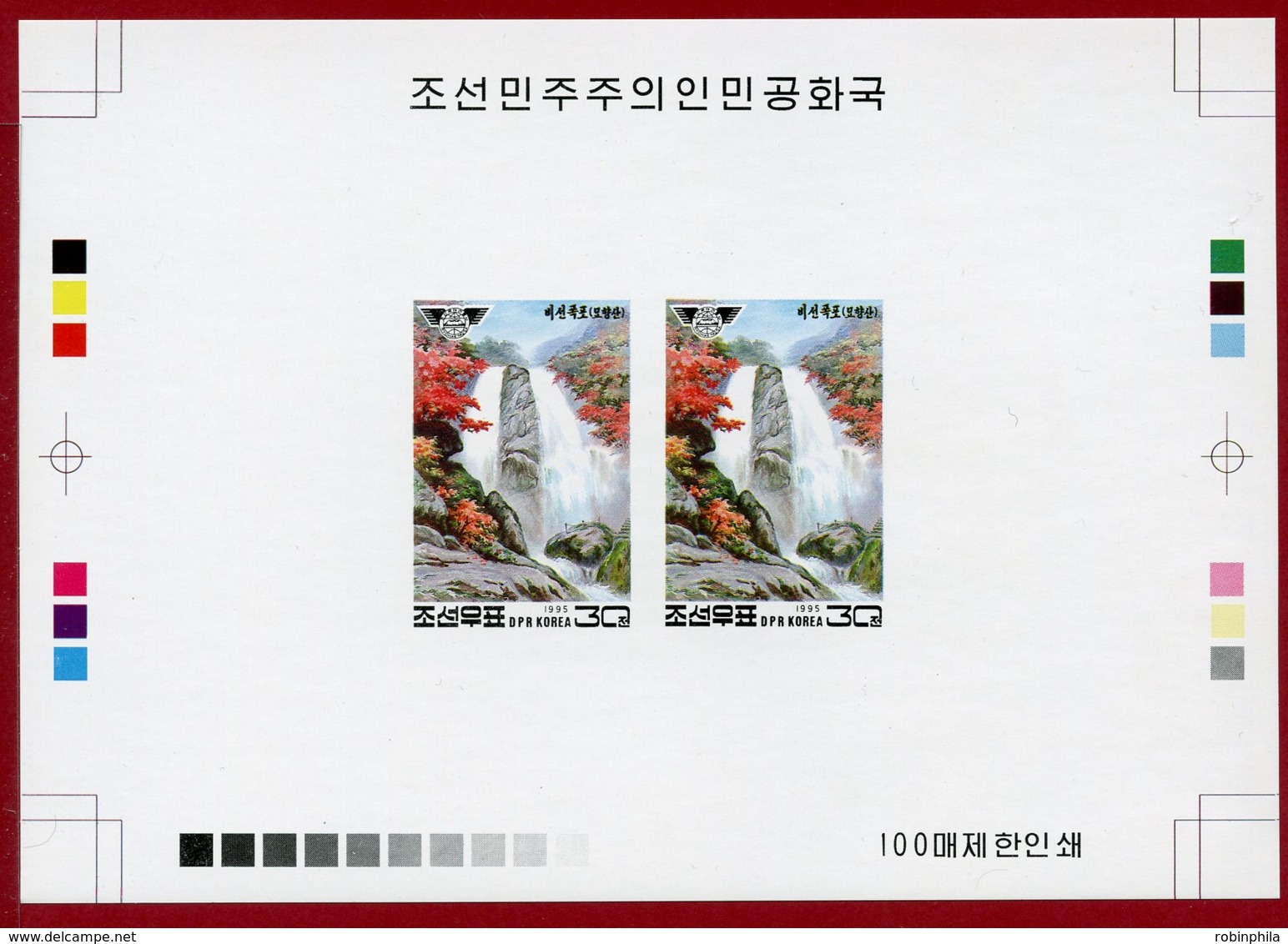 Korea 1995 SC #3429b, Deluxe Proof, Mt Myohyang Waterfall - Other & Unclassified