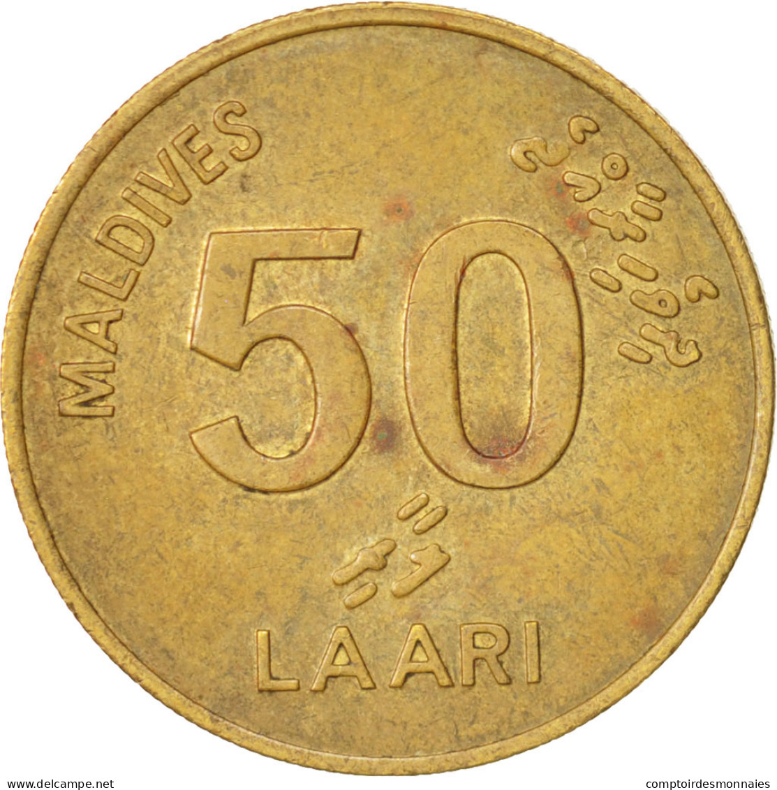 Monnaie, MALDIVE ISLANDS, 50 Laari, 1984, TTB+, Nickel-brass, KM:72 - Malediven