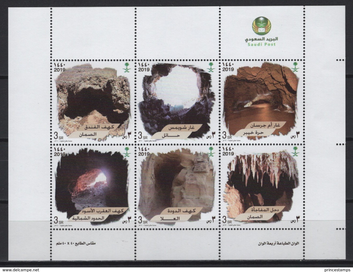 Saudi Arabia (2019) - MS -  /  Tourism - Wonders - Grottes - Caves - Cuevas - Autres & Non Classés