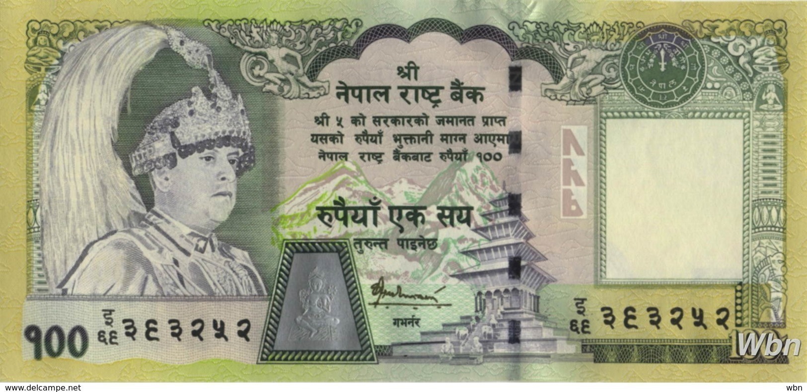 Nepal 100 Rupee (P57) 2005 Sign 16 -UNC- - Nepal