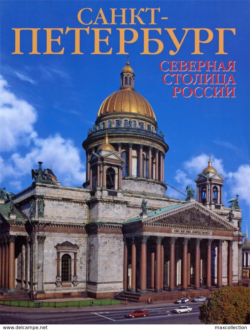Photo Album " St. Petersburg. Northern Capital Of Russia". - Ontwikkeling