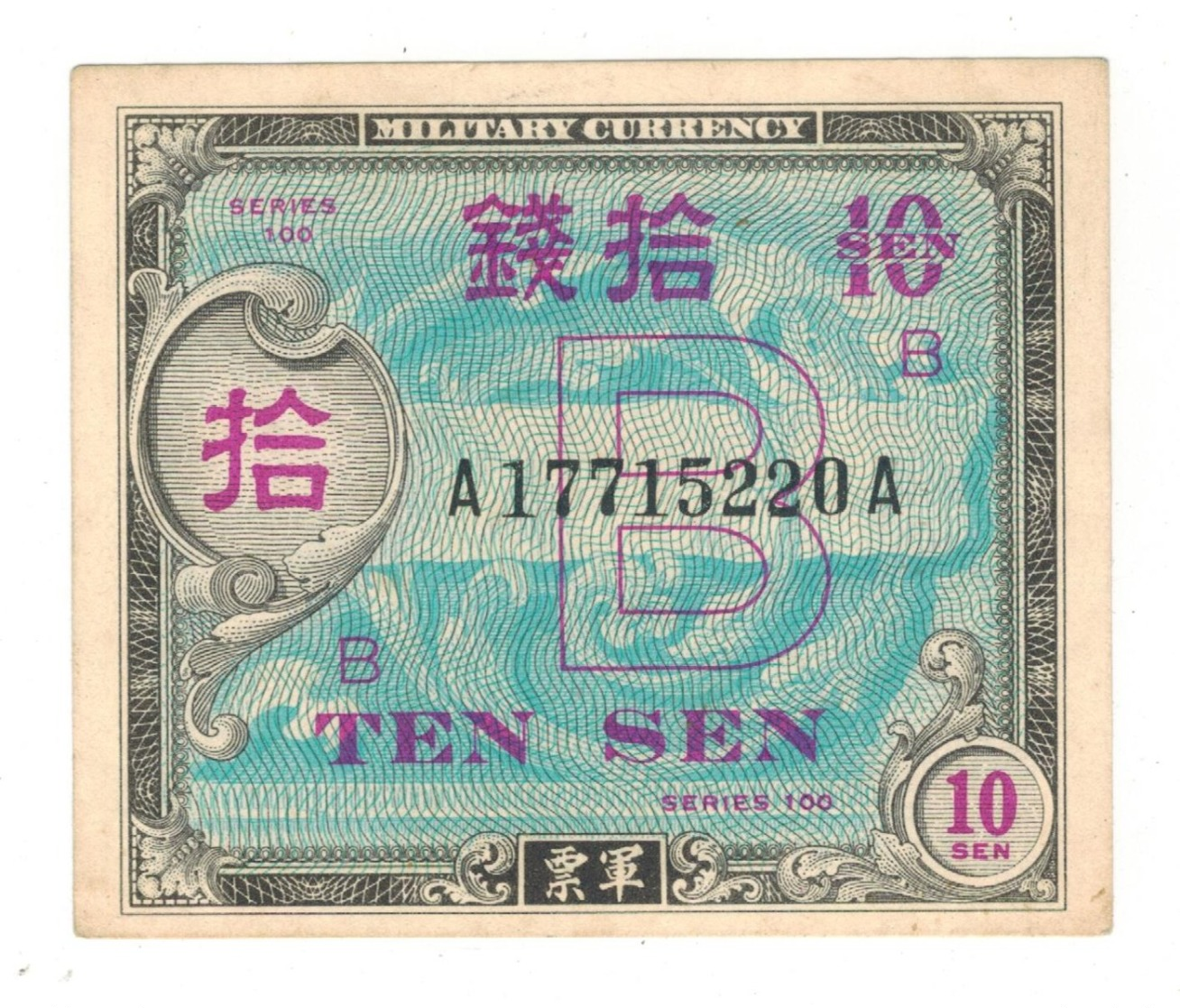 Japan 10 Sen, Military Currency,  AUNC/UNC. - Japan