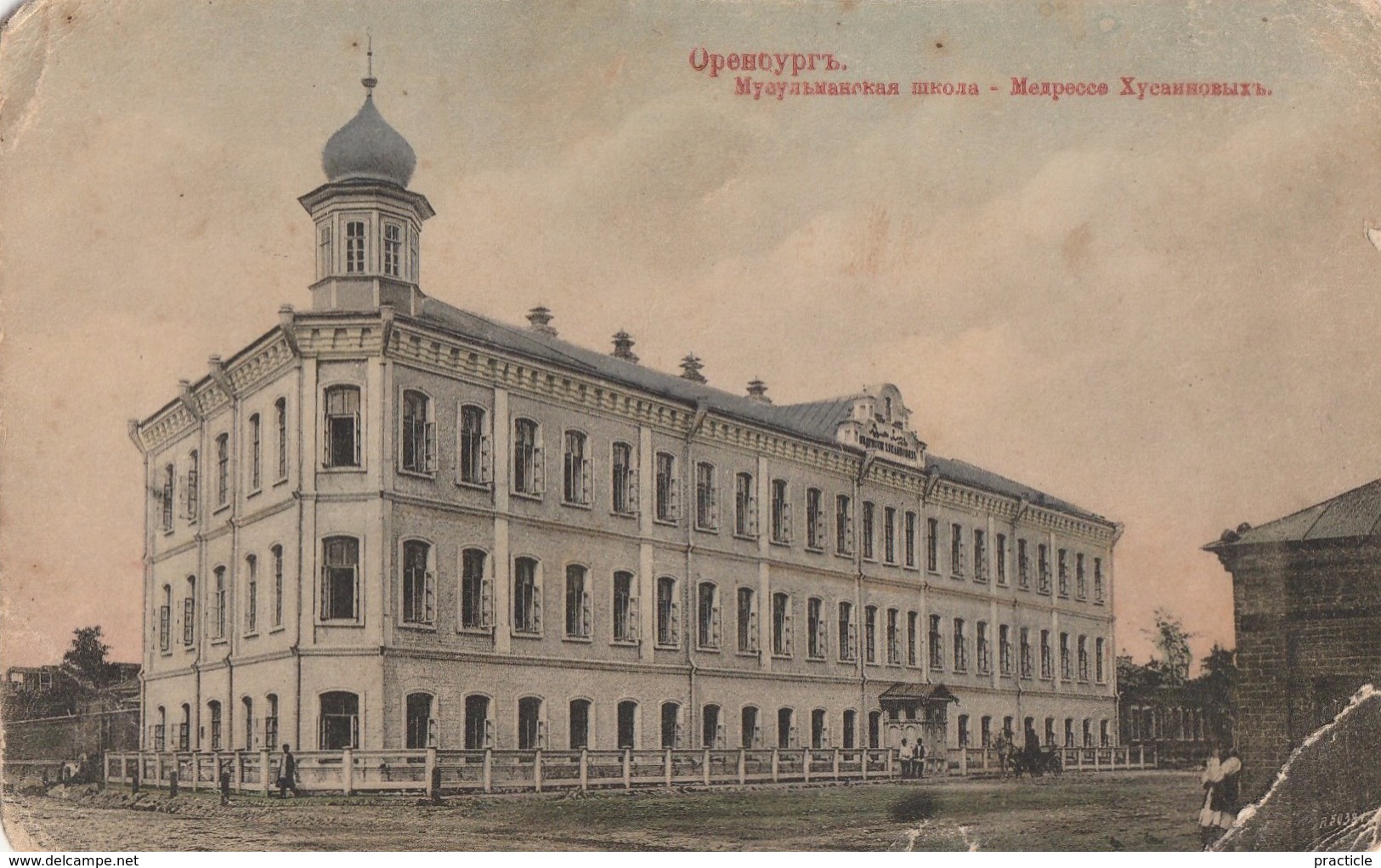 8438 Russia Orenburg Medressah Of Khosainovs Moslem School - Rusland