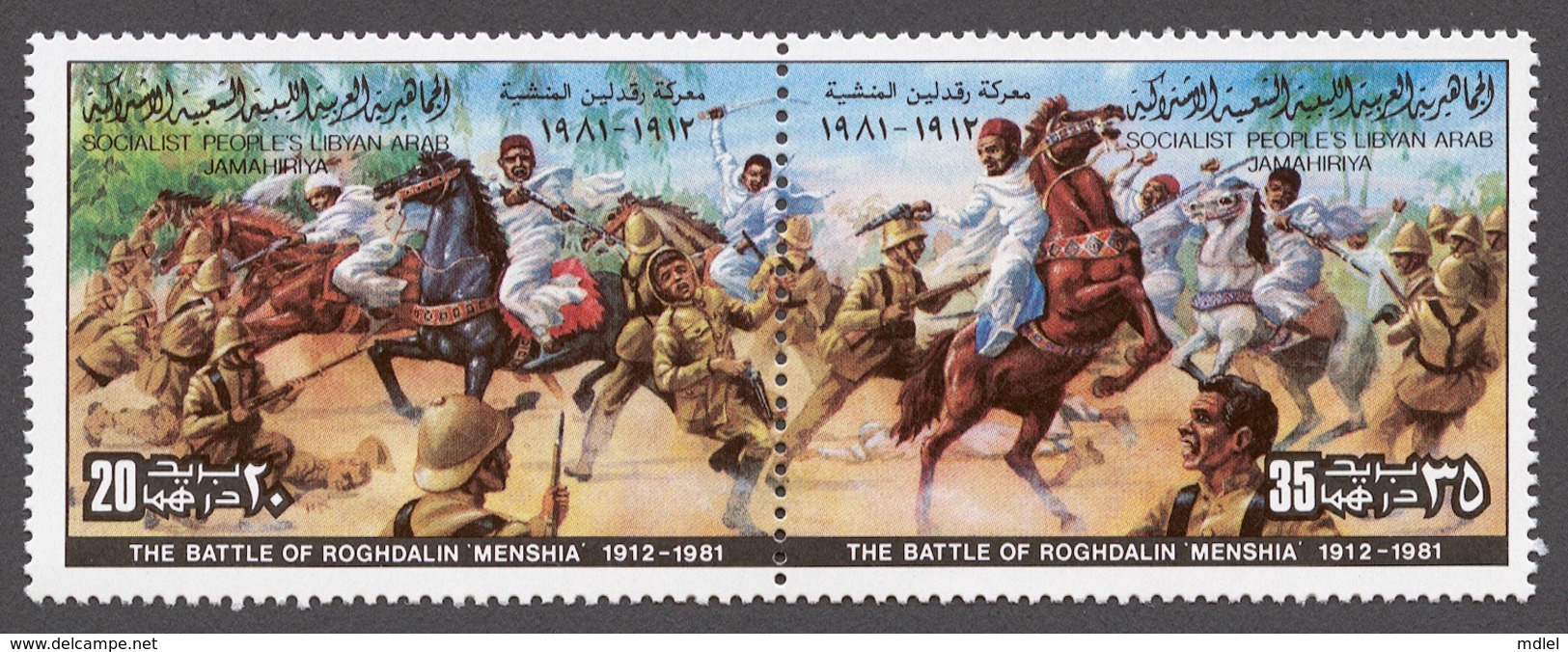 Libya 1981 Mi# 899-00** THE BATTLE OF ROGHDALIN - Libyen