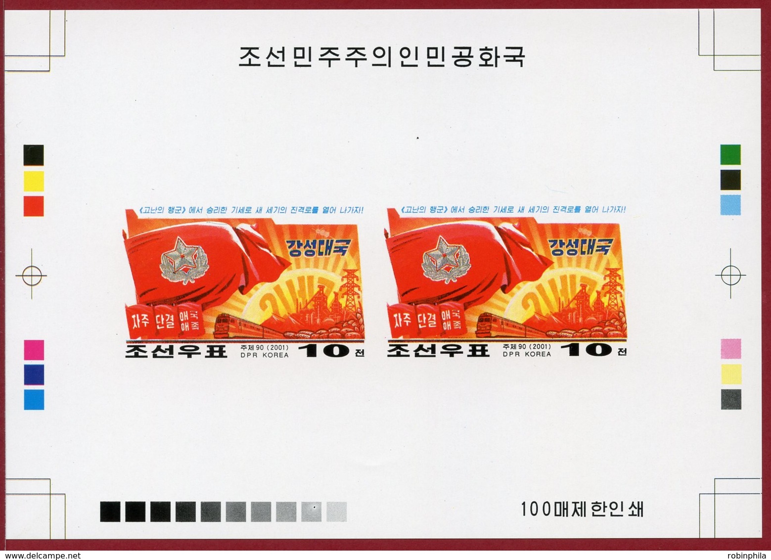 Korea 2001 SC #4125, Deluxe Proof, New Millenium, Train, Electricity - Other & Unclassified