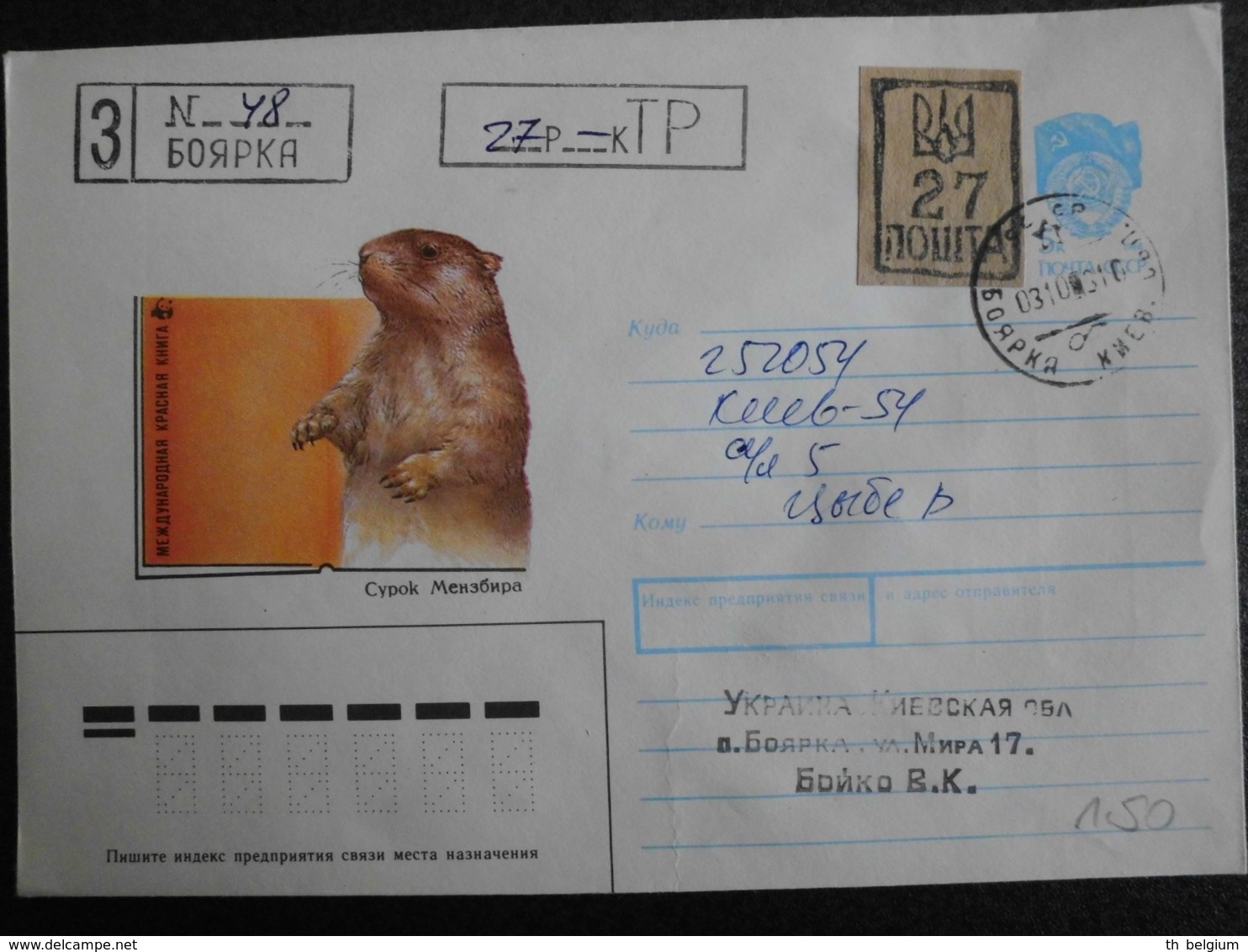 Russia USSR 1993 - Letter WWF Eurasian Beaver (2) - Lettres & Documents