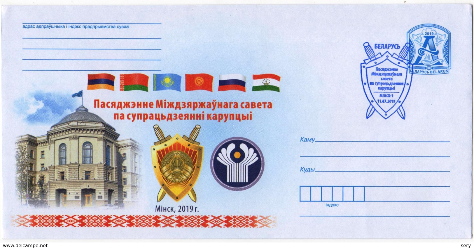 Belarus 2019 Postal Stationery Cover Special Postmark The Meeting Of The Interstate Council For Countering Corruption - Polizia – Gendarmeria