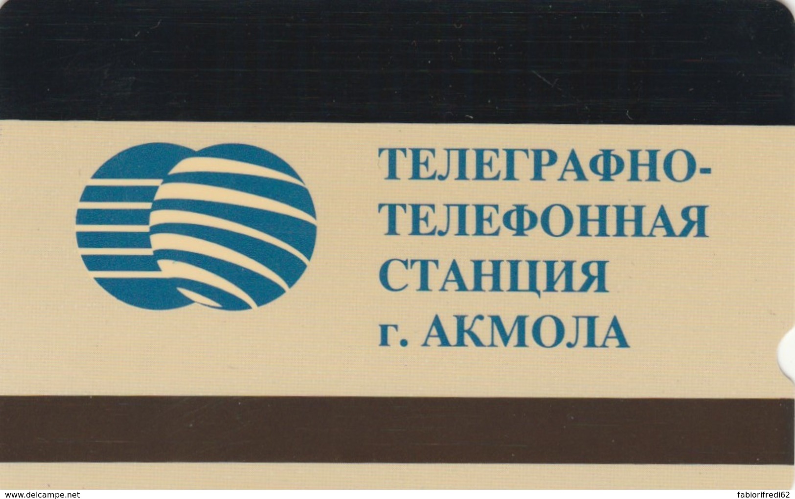 PHONE CARD UCRAINA (E51.22.8 - Kazachstan
