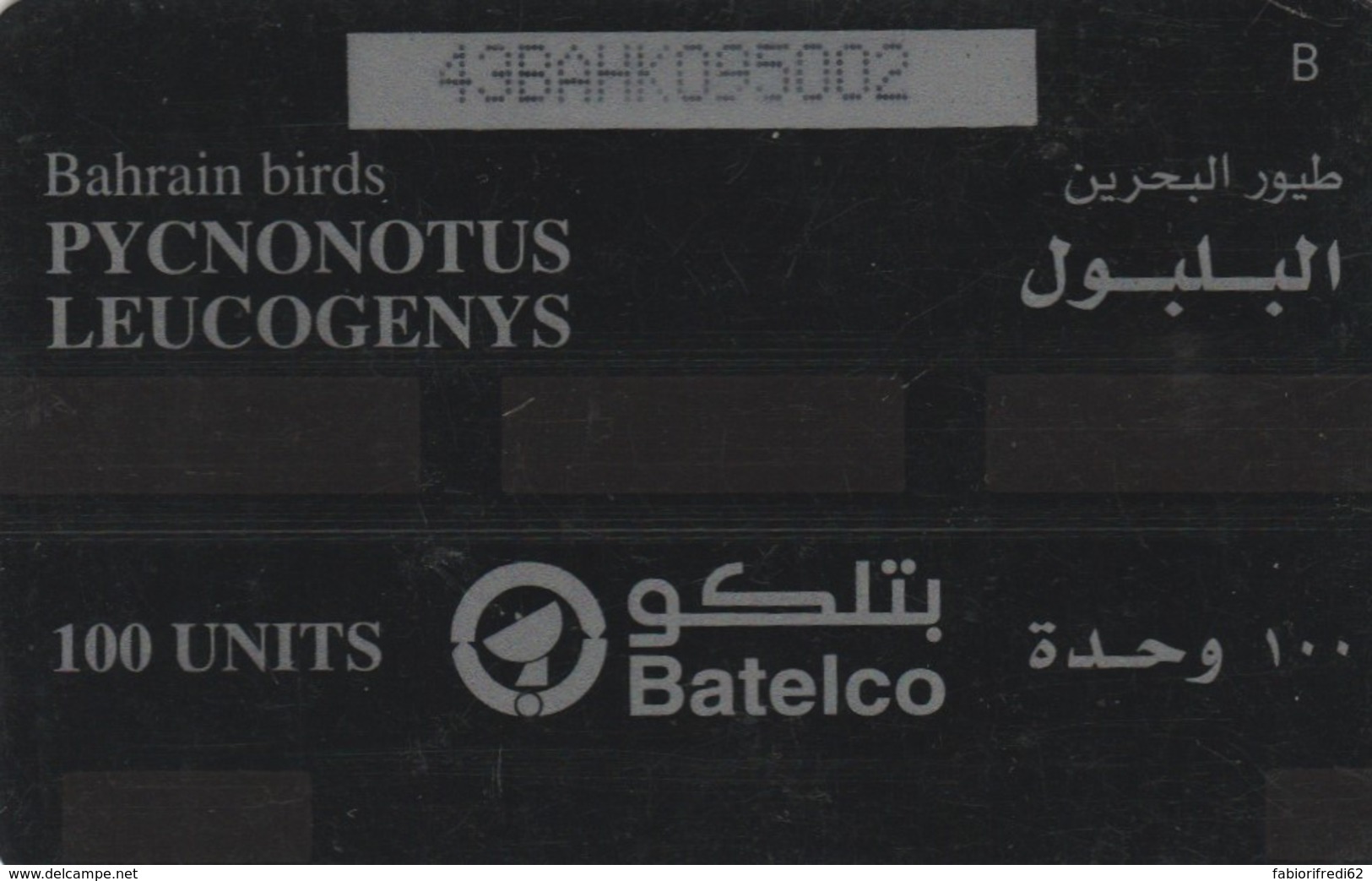 PHONE CARD BAHREIN (E51.25.6 - Bahrein