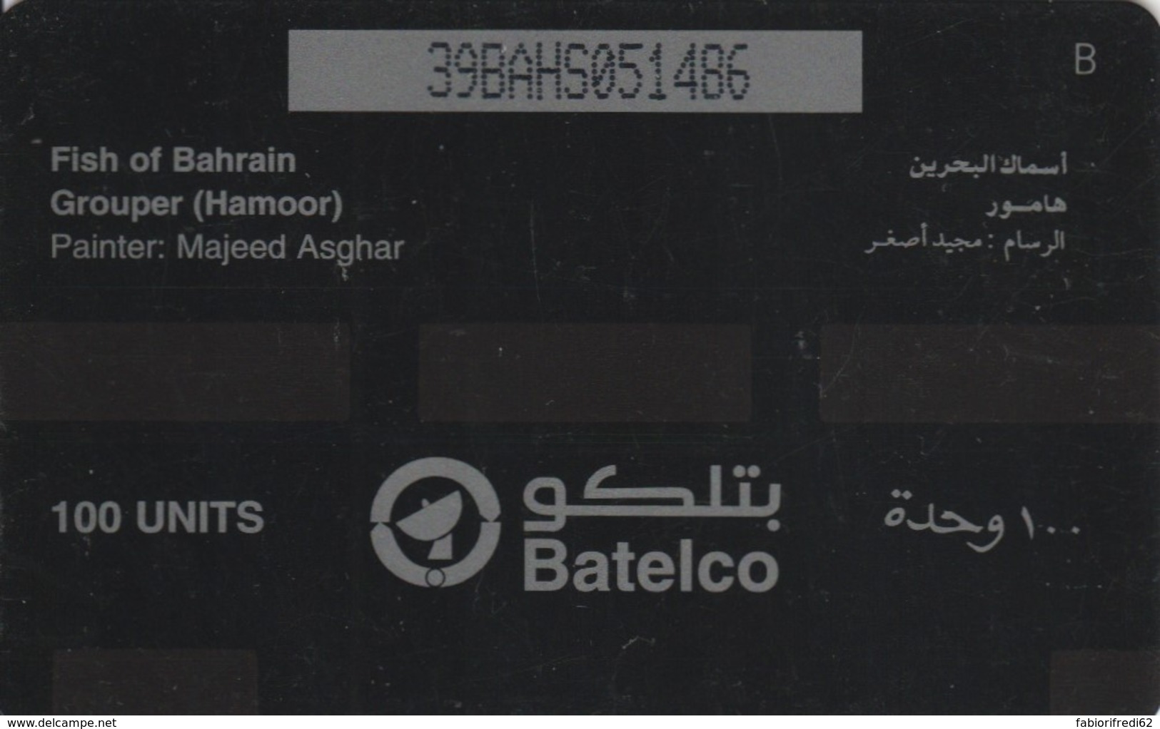 PHONE CARD BAHREIN (E51.25.7 - Bahrein