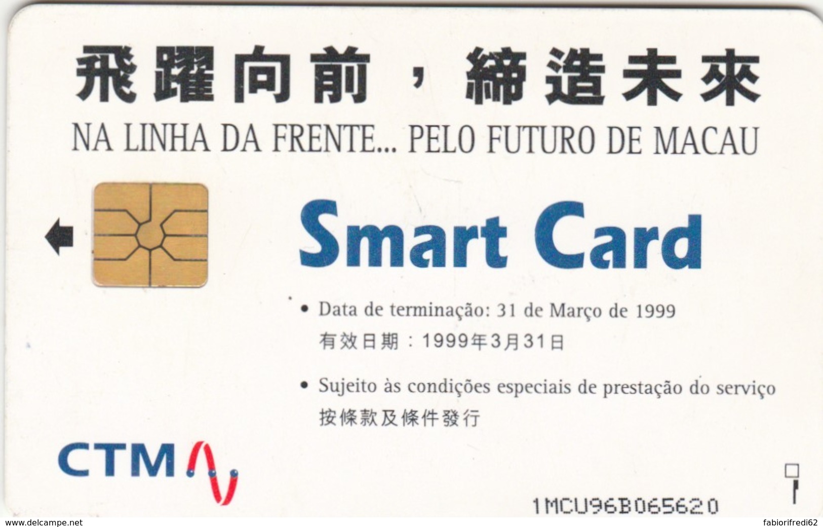 PHONE CARD MACAO (E51.28.4 - Macao