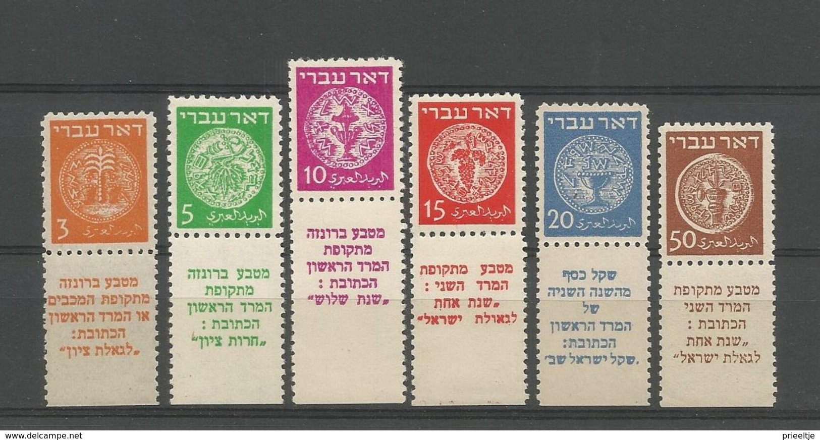 Israel 1948 Coins  Y.T. 1/6 ** - Ungebraucht (mit Tabs)