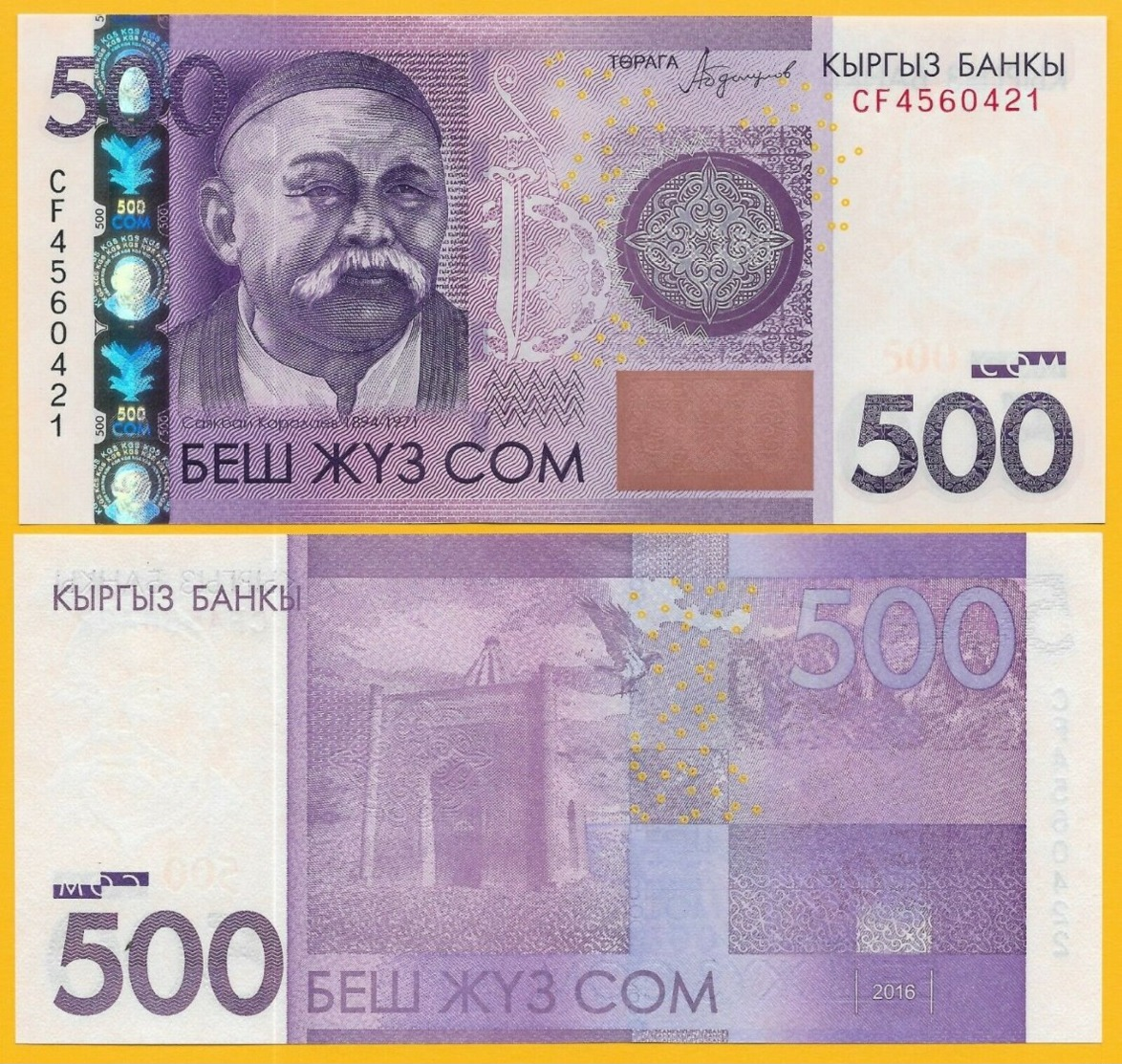 Kyrgyzstan 500 Som P-28b 2016 UNC Banknote - Kirguistán