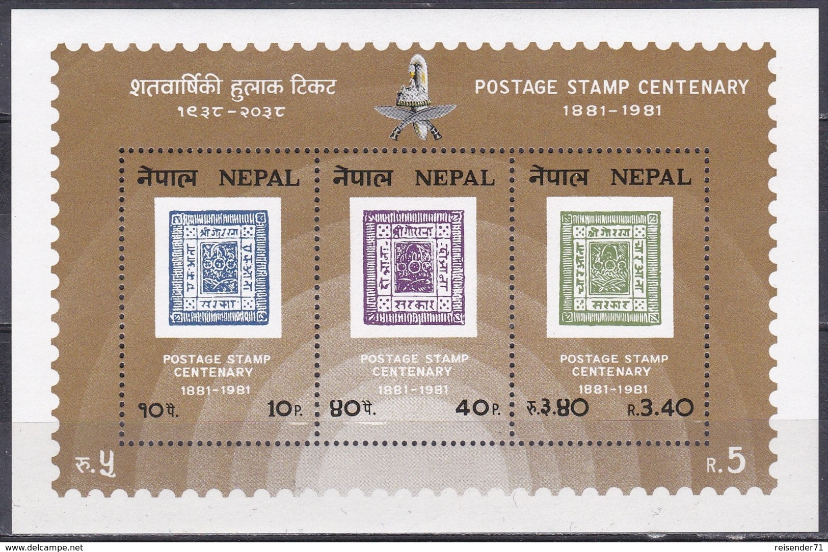 Nepal 1981 Geschichte Post Postwesen Philatelie Philately Briefmarken Stamps  Stamp Anniversary Jubilee, Bl. 2 ** - Nepal