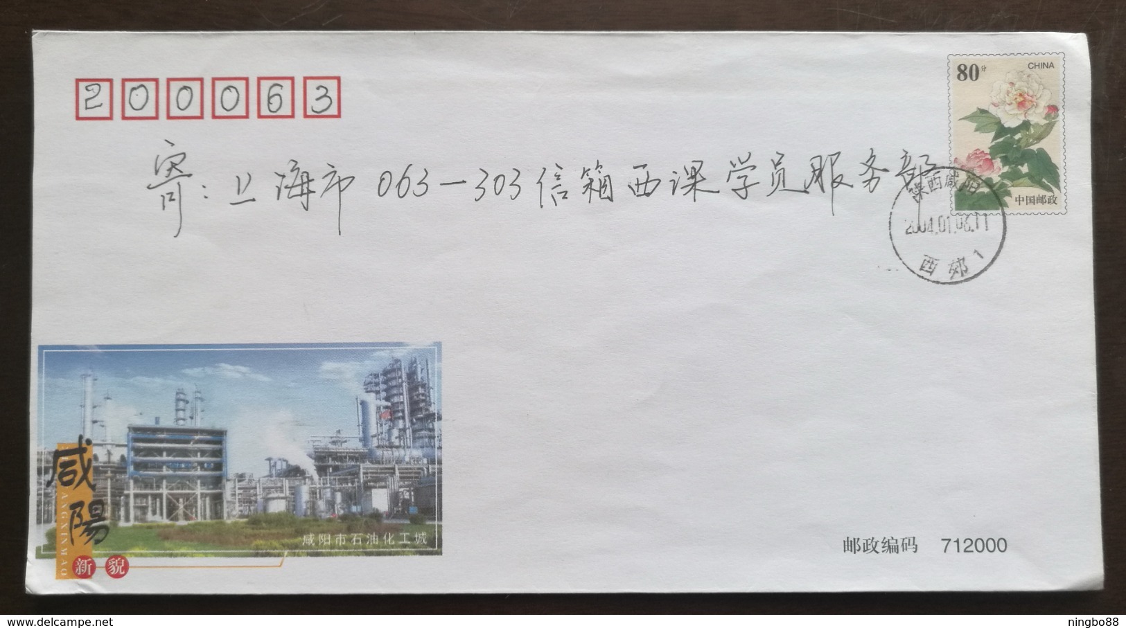 City Of Petroleum & Chemical Industry,China 2002 Xianyang Landscape Advertising Post Stationery Envelope - Oil