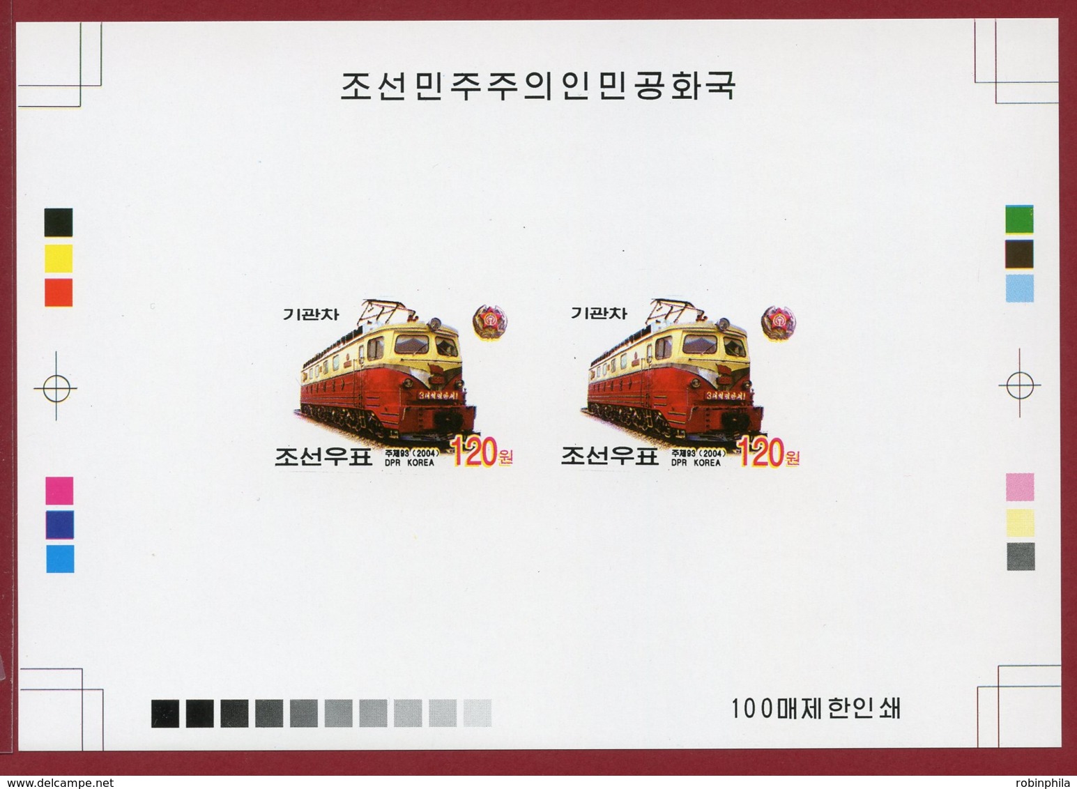 Korea 2004 SC #4406, Deluxe Proof, Train, Locomotive - Trains