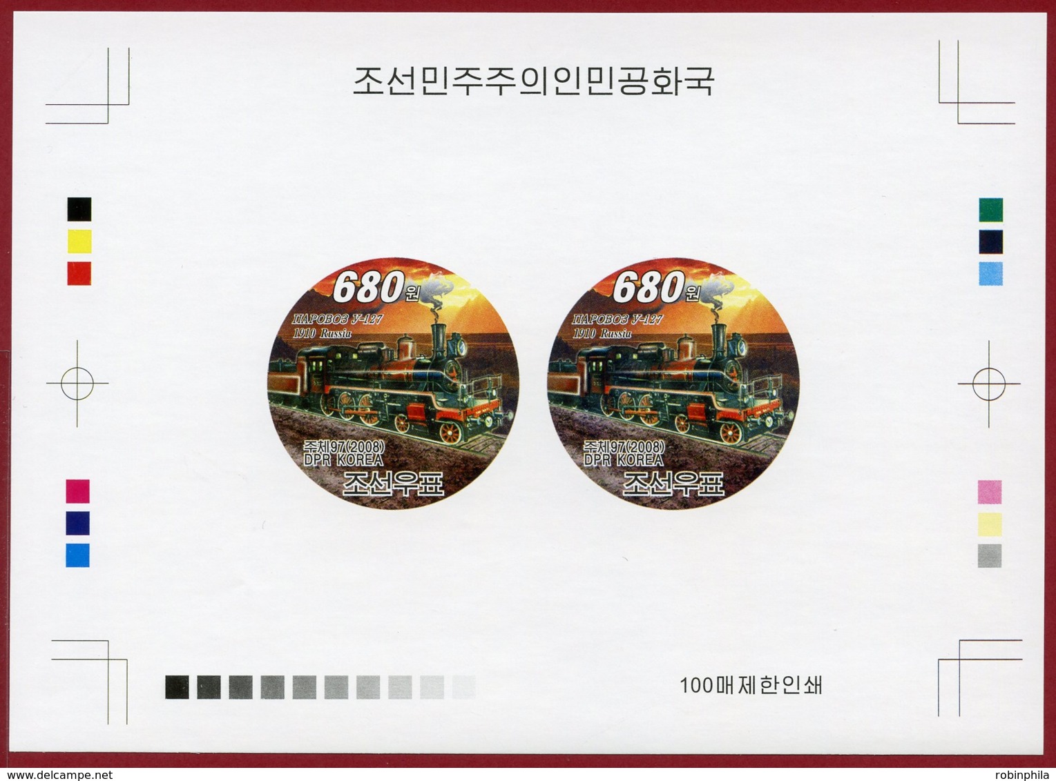 Korea 2008 SC #4785, Deluxe Proof, Russian Steam Train, Locomotive - Trains
