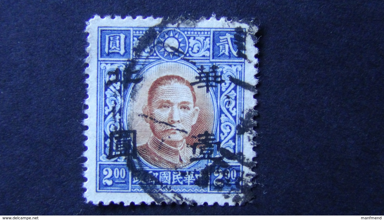 China - Japanese Occupation - North China - 1942 - Mi:JP-NC 312, Sn:CN-IM 8N52 O - Look Scan - 1941-45 Northern China