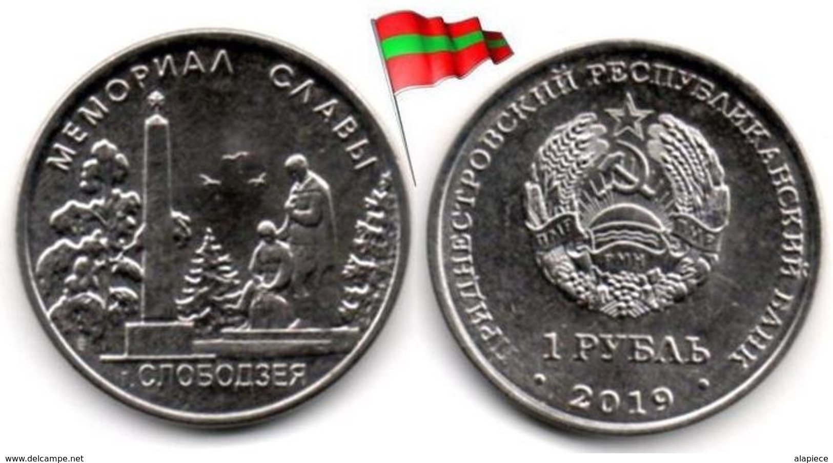 Transnistria - 1 Rouble 2019 (Memorial Of Glory Slobozia - 50,000 Ex.) - Moldavie