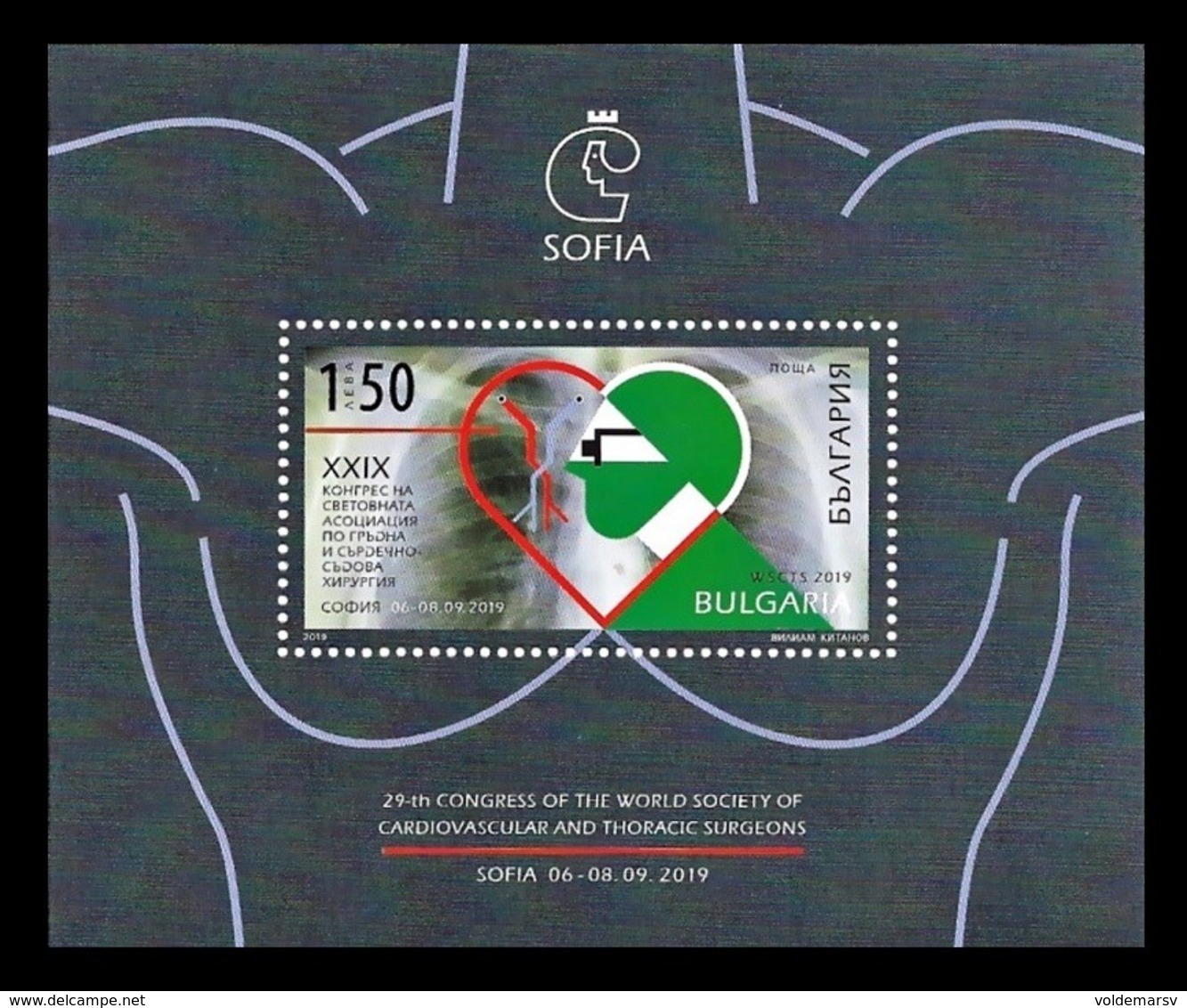 Bulgaria 2019 Mih. 5440 (Bl.483) Medicine. Congress Of The World Society Of Cardio-Vascular & Thoracic Surgeons MNH ** - Neufs