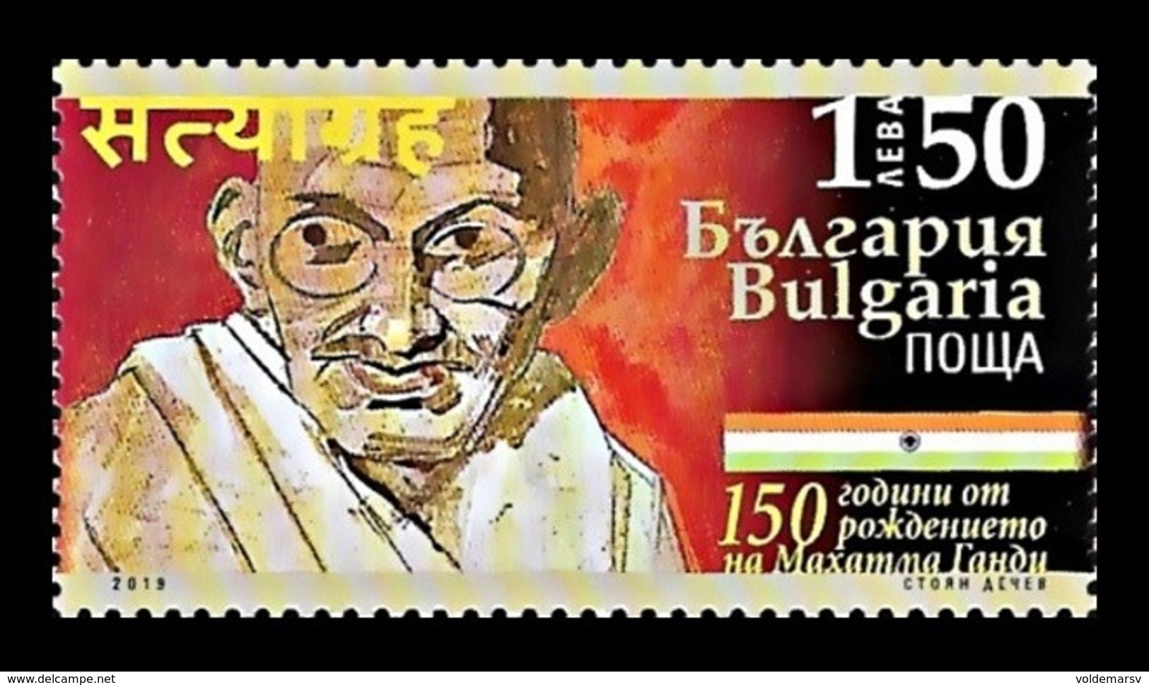 Bulgaria 2019 Mih. 5442 Mahatma Gandhi MNH ** - Ungebraucht