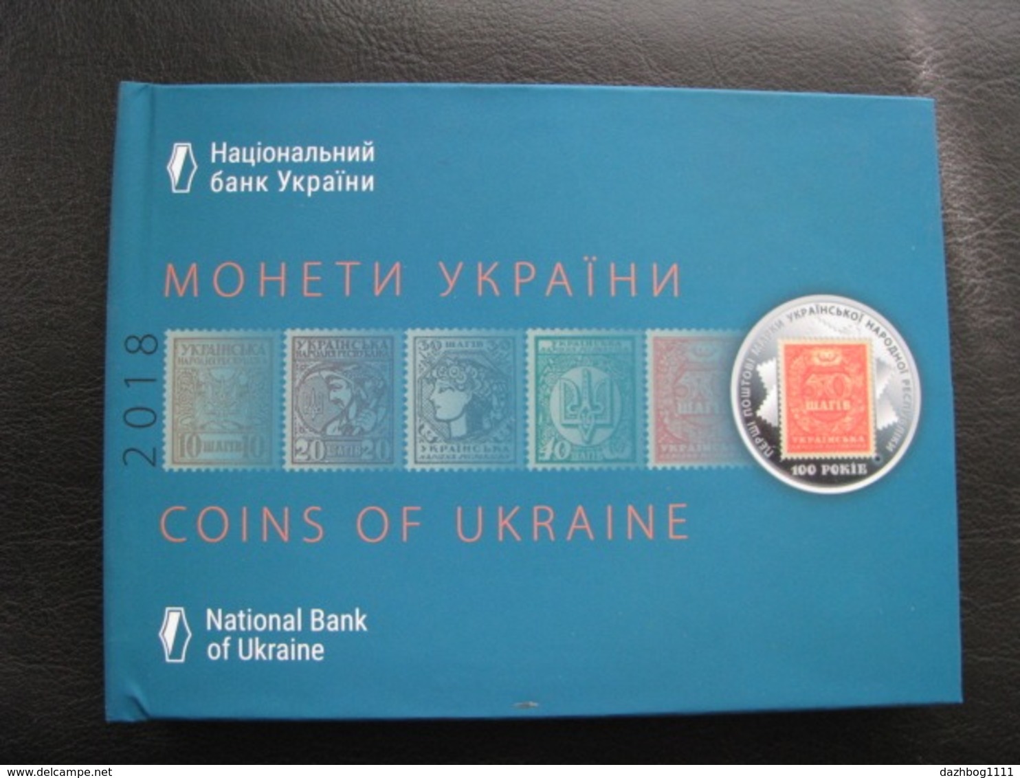 Ukraine  Coins Set Coins For Circulation 2018 100th Anniversary Of The First Postage Stamps Of Ukraine - Ukraine