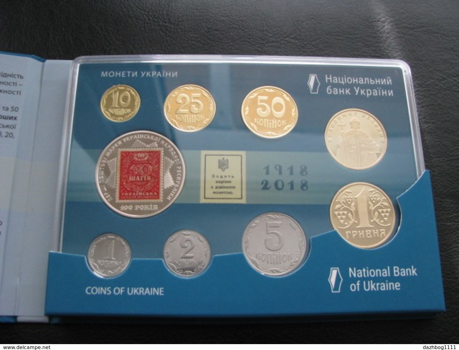 Ukraine  Coins Set Coins For Circulation 2018 100th Anniversary Of The First Postage Stamps Of Ukraine - Ukraine