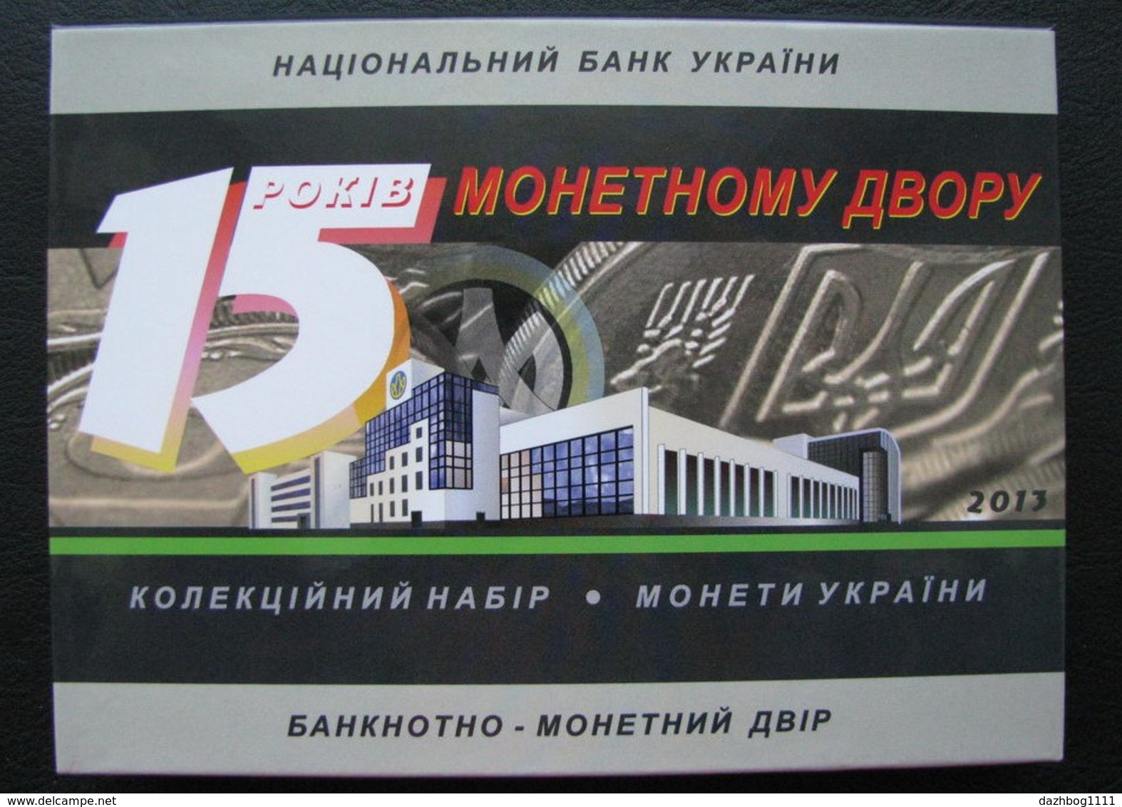 Ukraine  Coins Set Coins For Circulation 2013 15 Years Of The Mint Of The NBU Of Ukraine - Ukraine