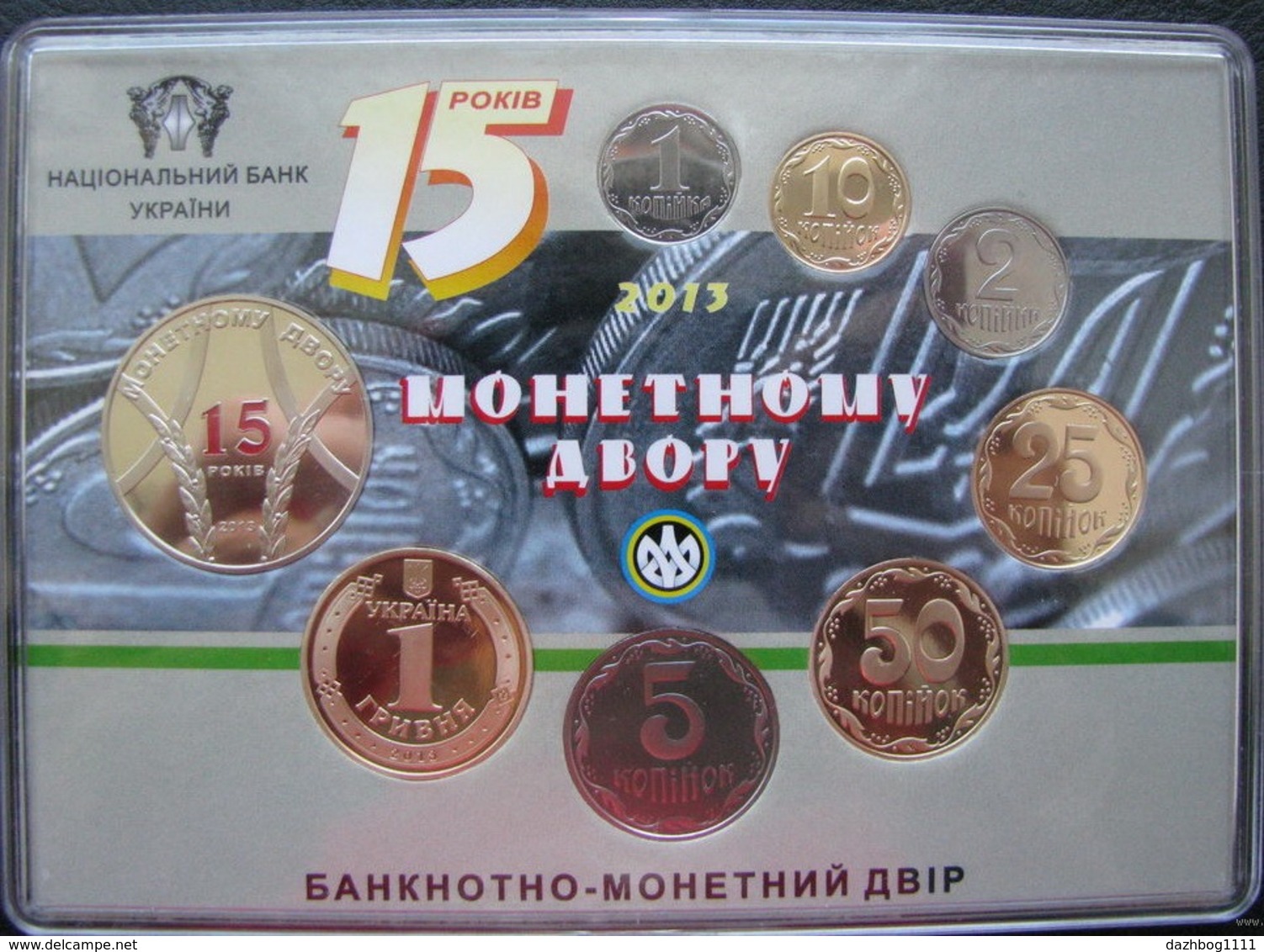 Ukraine  Coins Set Coins For Circulation 2013 15 Years Of The Mint Of The NBU Of Ukraine - Ukraine