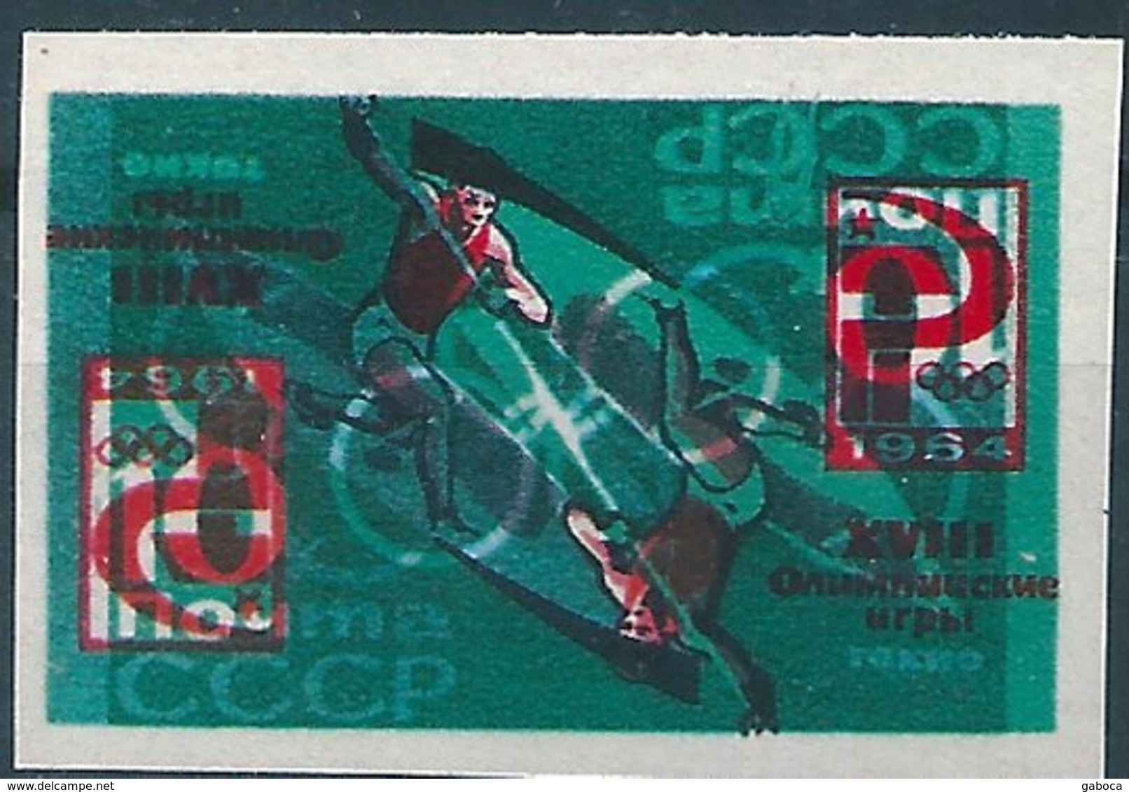 B5136 Russia USSR Olympic Tokyo 1964 Sport  Canoe Individual Imperf ERROR - Sommer 1964: Tokio