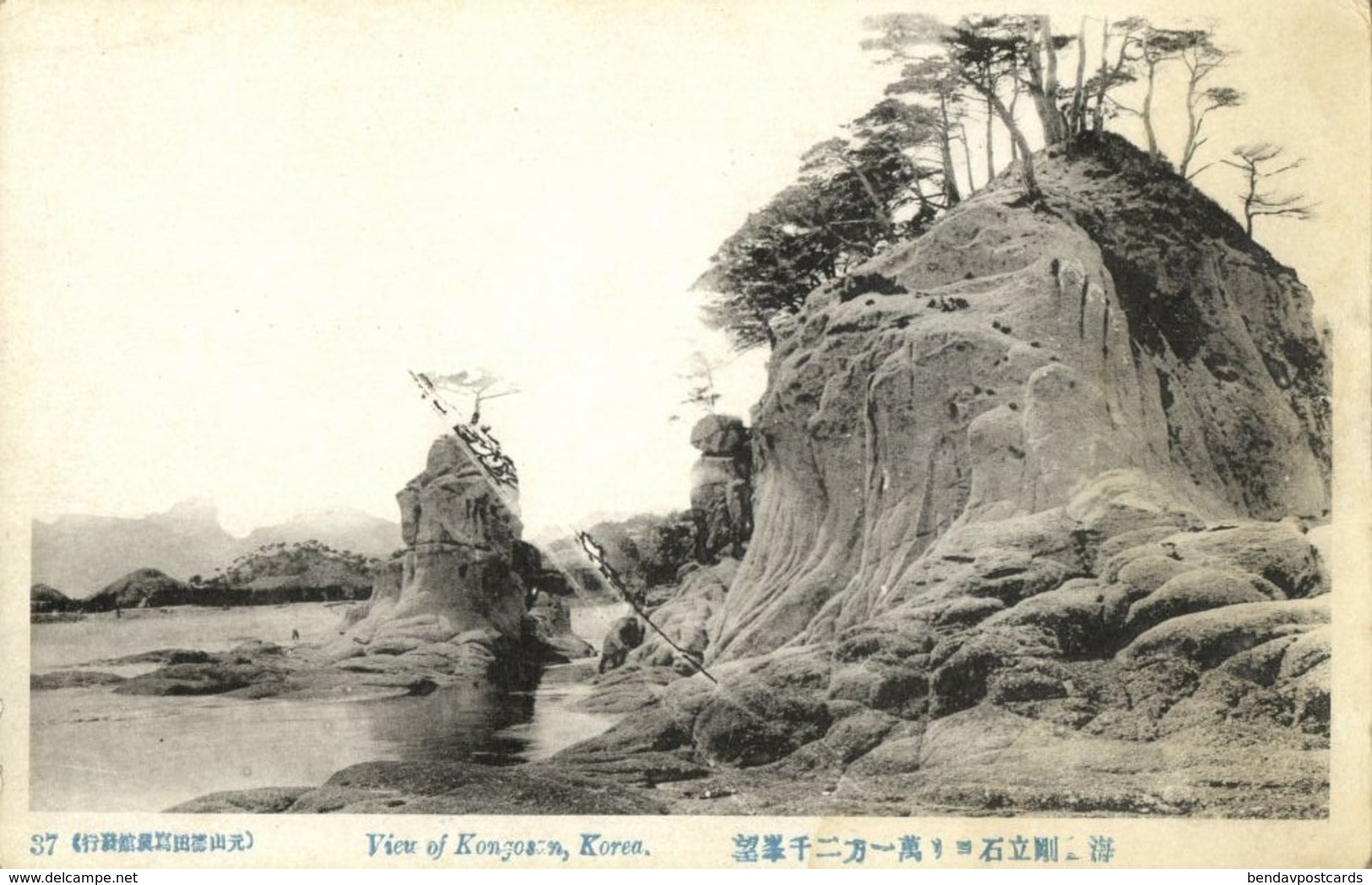 North Korea Coree, View Of The Mount Kongosan (1910s) Postcard (VI) - Korea, North