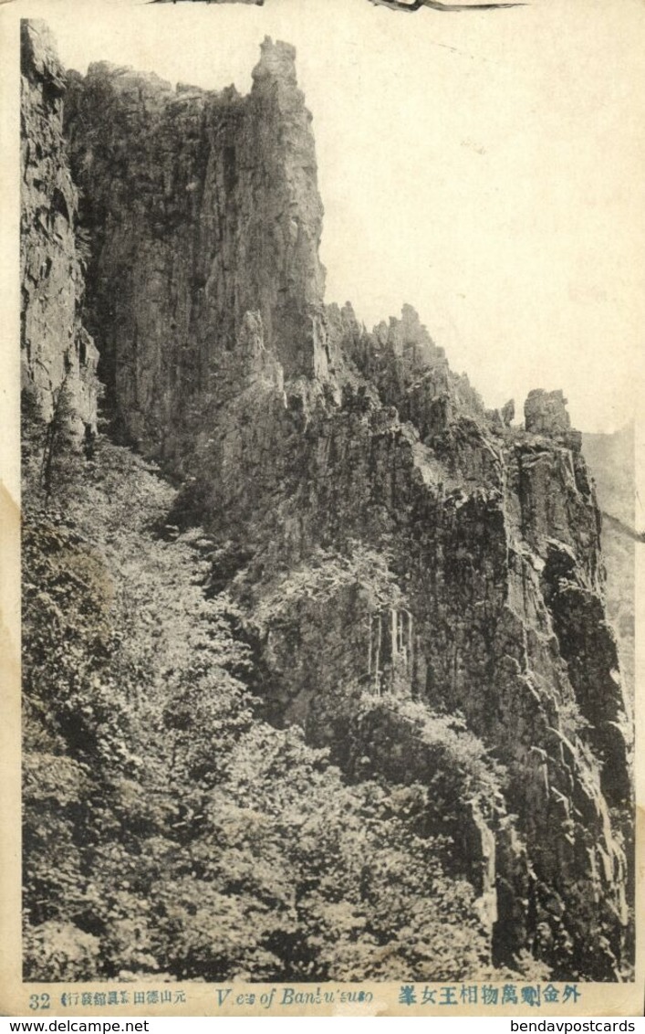 North Korea Coree, Mount Kumgang, View Of Banbu'guso (?) (1910s) Postcard - Korea, North