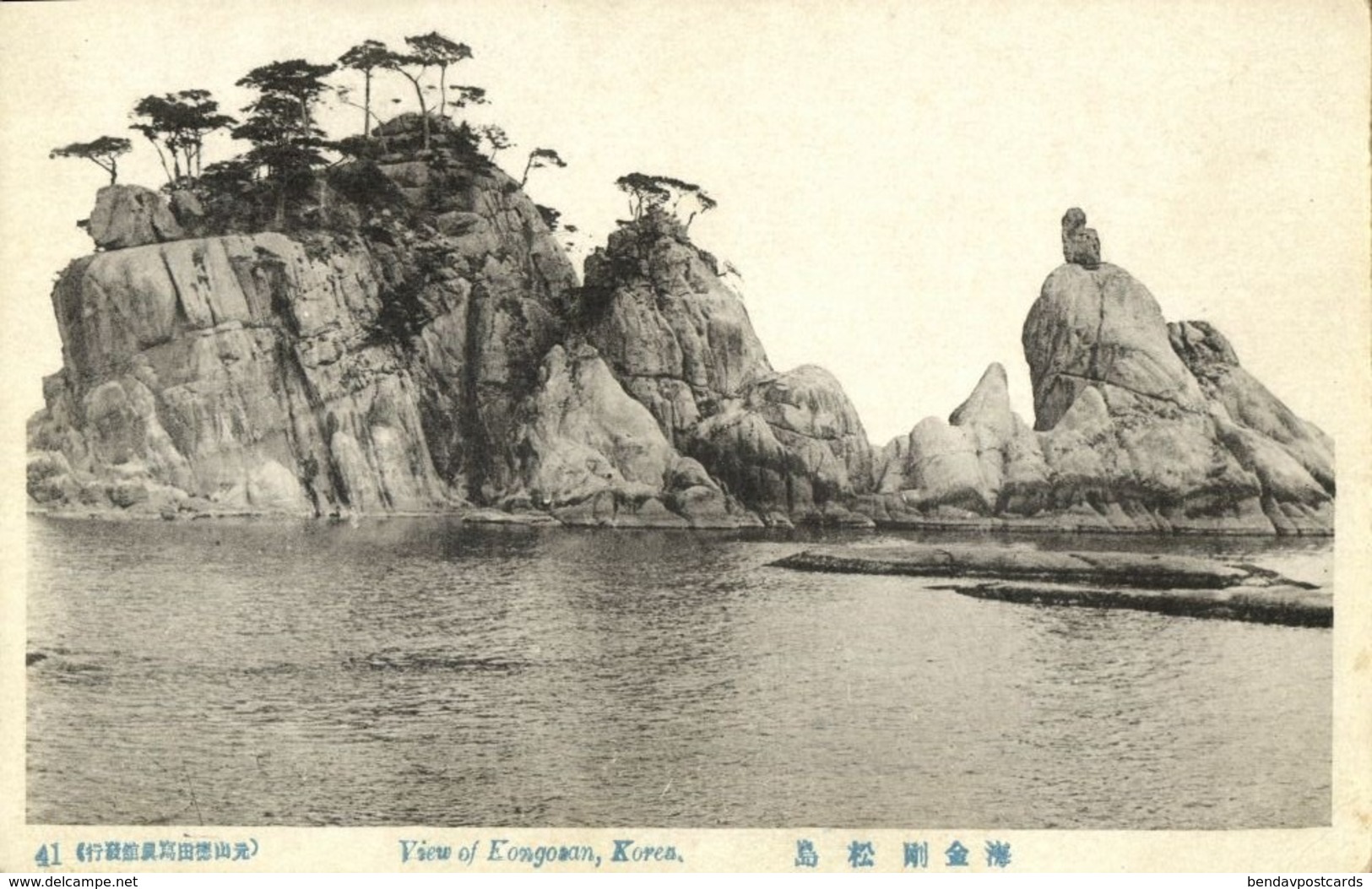 North Korea Coree, View Of The Mount Kongosan (1910s) Postcard (II) - Korea, North