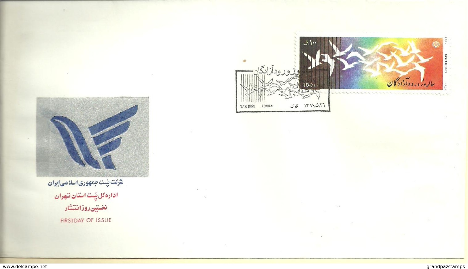 Iran 1991   SC#2470    MNH   FDC - Iran