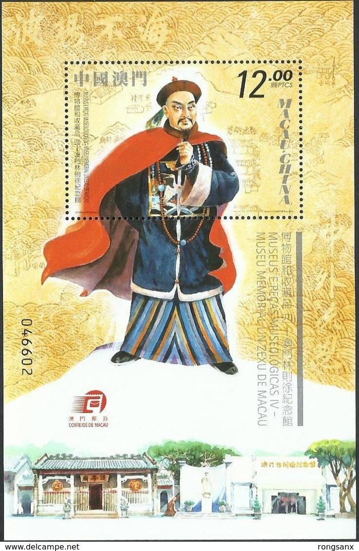 2014 MACAO/MACAU LIN ZEXU MUSEUM MS - Unused Stamps