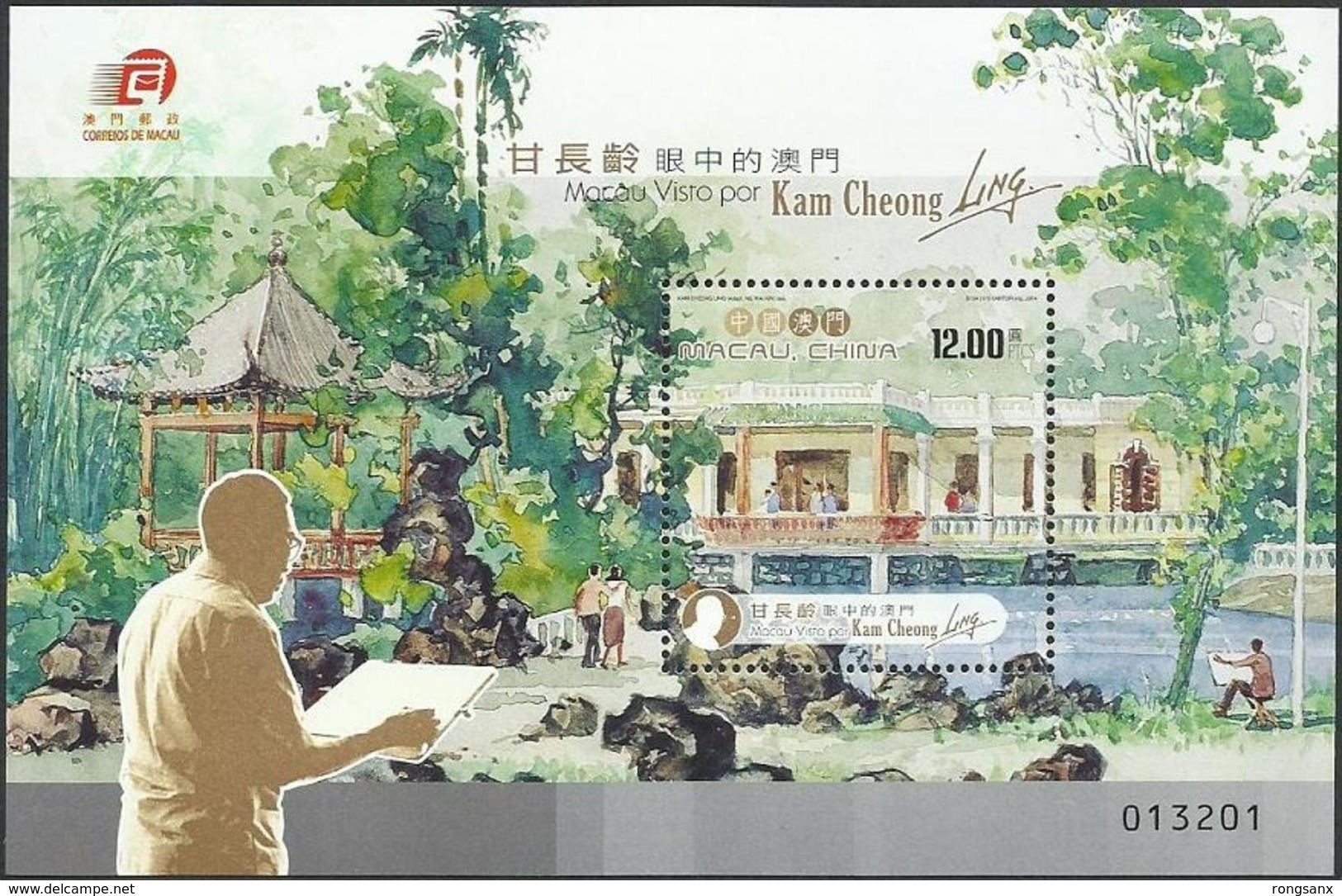 2014 MACAO/MACAU PAINTING OF GAN SONGLING MS - Unused Stamps