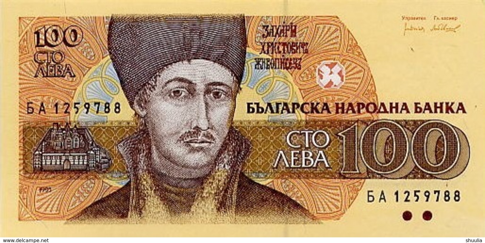 Bulgaria 100 Leva 1993 Pick 102b UNC - Bulgarije