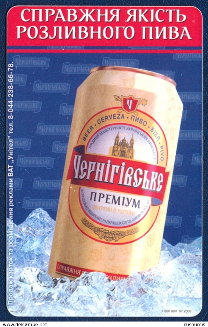 UKRAINE 90 UNITS CHIP PHONECARD TELEPHONE CARD TELECARTE CHERNIGOVSKOE BEER GOOD USED - Ukraine