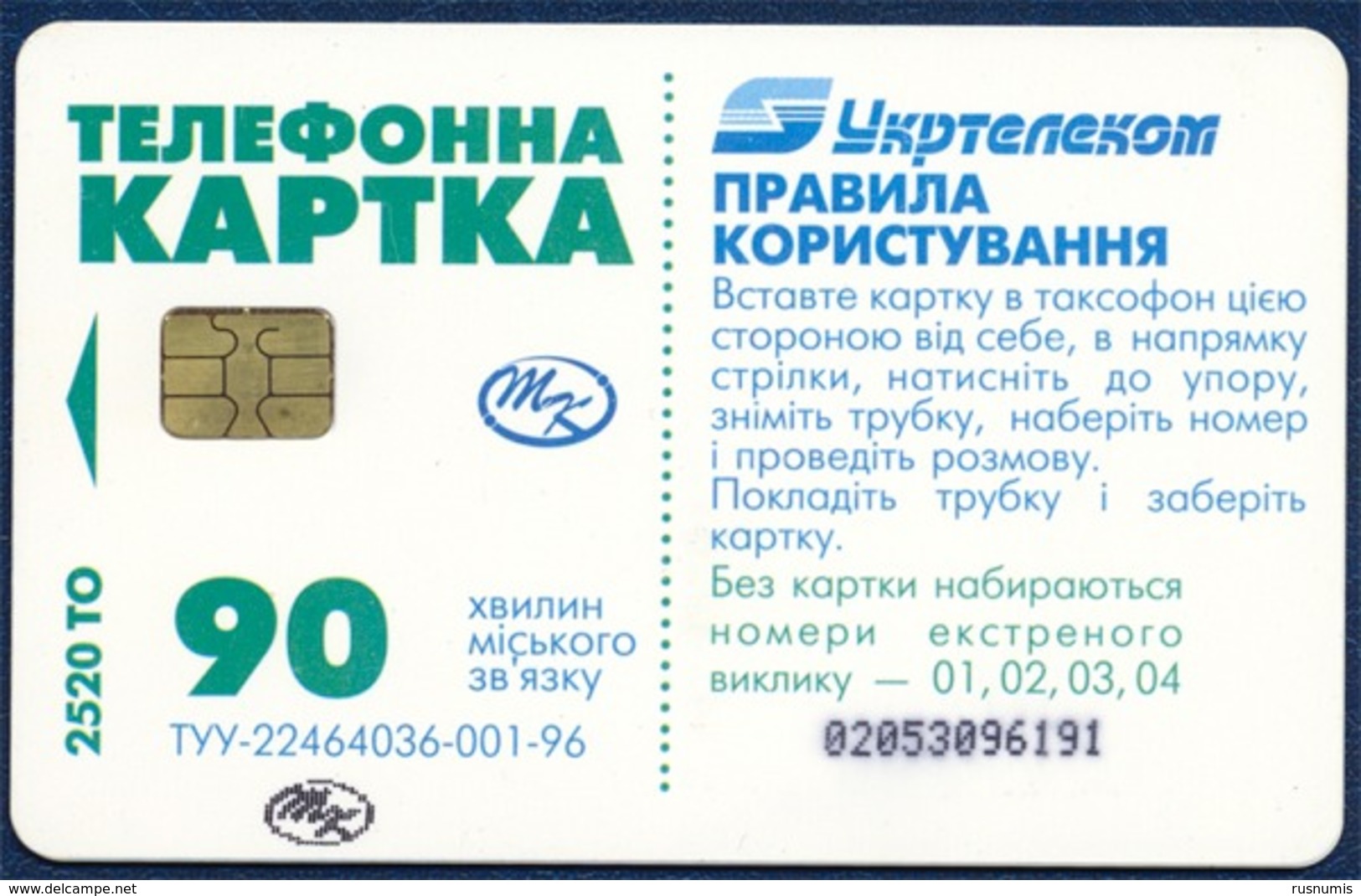 UKRAINE 90 UNITS CHIP PHONECARD TELEPHONE CARD TELECARTE CHERNIGOVSKOE BEER GOOD USED - Ukraine