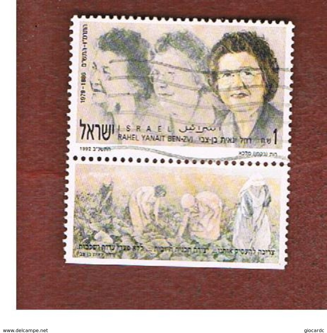 ISRAELE (ISRAEL)  - SG 1151 - 1991     R.Y. BEN-ZVI (WITH LABEL)    - USED ° - Used Stamps (with Tabs)
