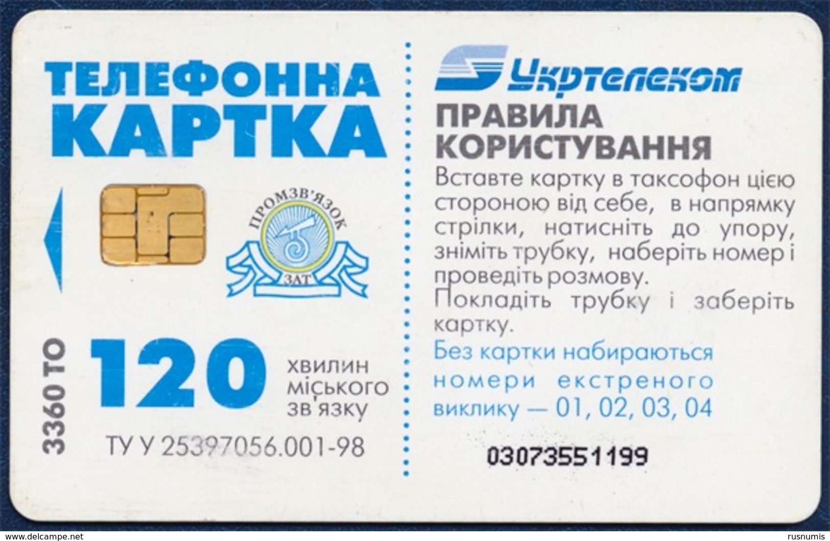 UKRAINE 120 UNITS CHIP PHONECARD TELEPHONE CARD TELECARTE BAGRYANE RED BEER GOOD USED - Ukraine