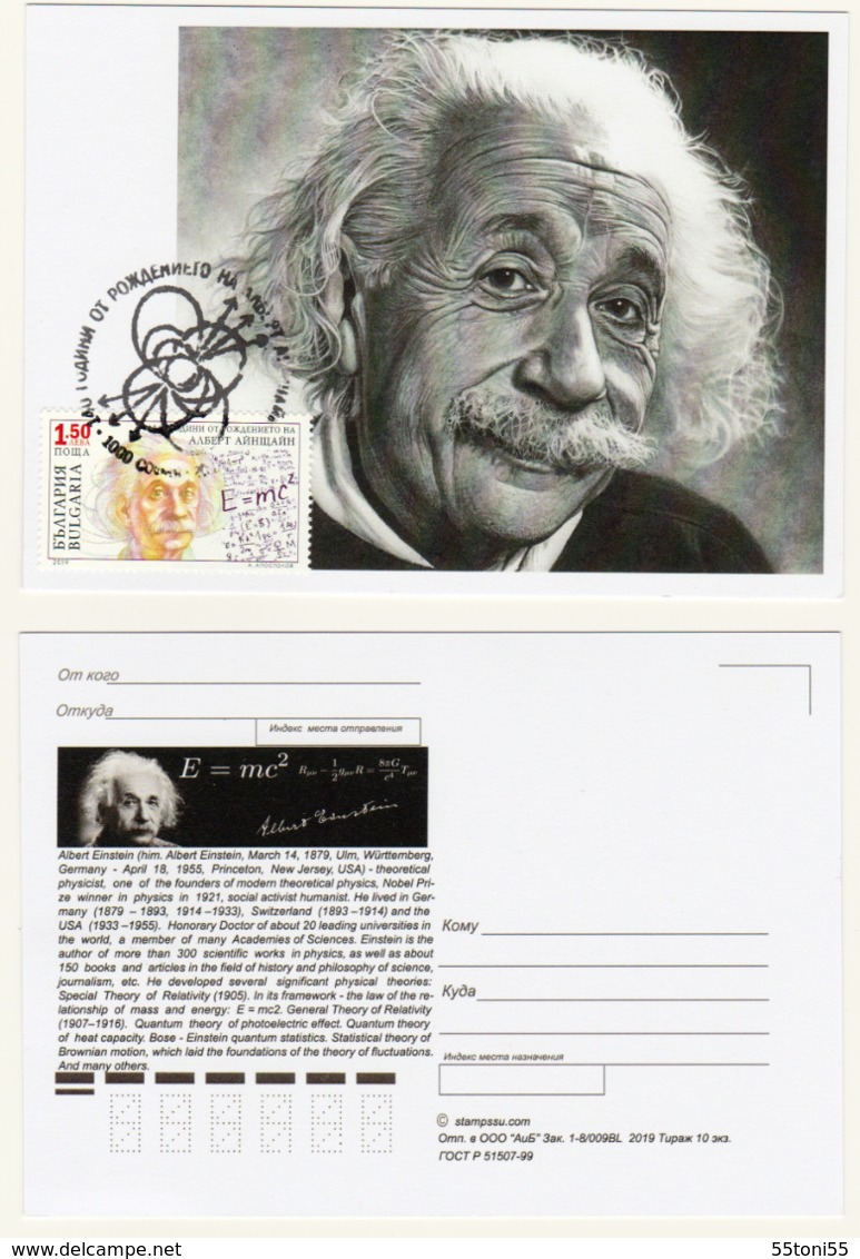 2019 Albert Einstein's 140th Birthday  MC Maximum Card  Bulgaria/Bulgarie - Albert Einstein